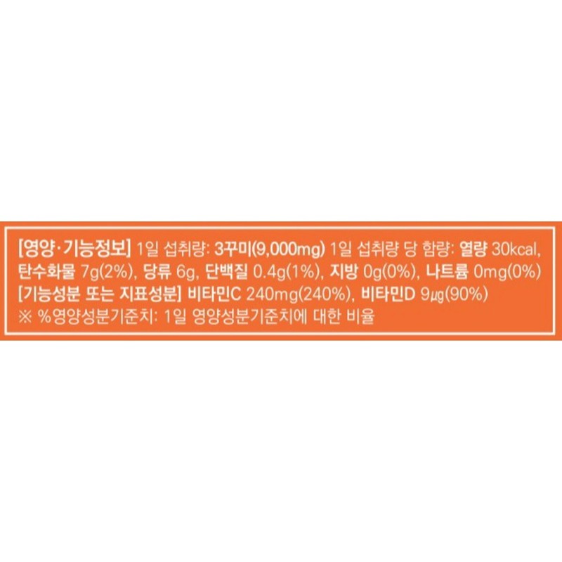 Partner_Reference Enget Origin Vita Fresh Vitamin C&D 3000 Kkumi 70