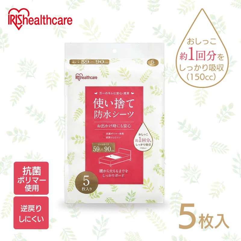 Iris Ohyama FYL-5 Waterproof Sheets, Pack of 5, Disposable, 23.2