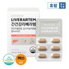 Hurraym (현대Hmall)휴럼사이언스 간건강 리베라템 1박스 (Hyundai Hmall) Hyruam Science Liver