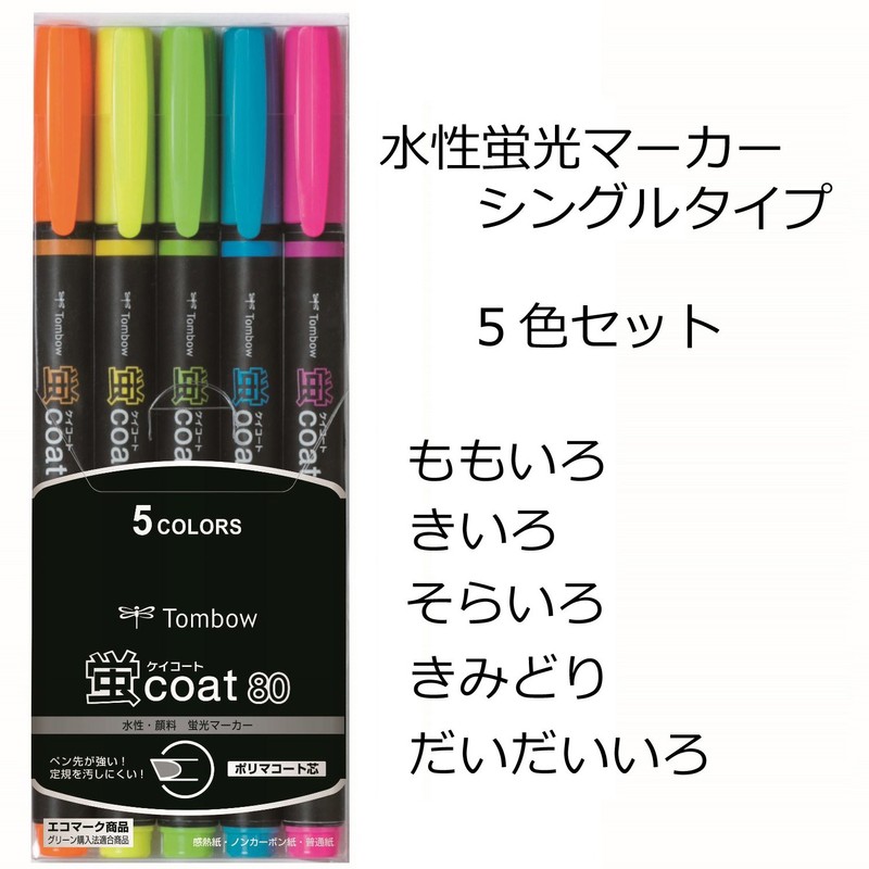 Tombow Pencil Highlighter, Fluorescent 80