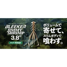 JACKALL BREAKER JIMMY SHRIMP, 3.8 Inches, Green Pumpkin Pepper