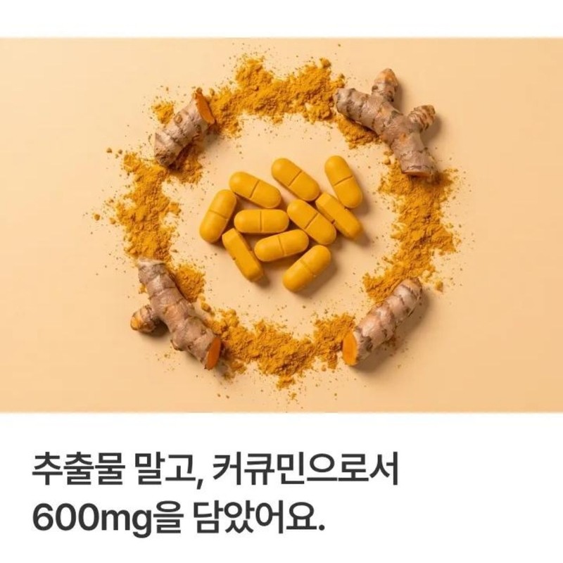 Curcumin Benefits Curcumin Turmeric Pill Water Soluble Bioperine / 커큐민
