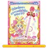 Bandai (バンダイ) Kimi to Idol PreCure♪ PreCure Idol Heart Ribbon