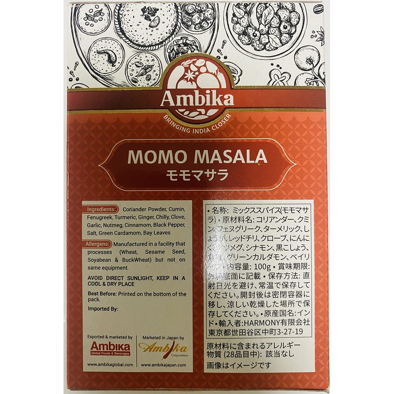 Ambika Momo Sala, 3.5 oz (100 g)