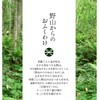 野山からのおふくわけ のいちごの薫り スティック１２本入