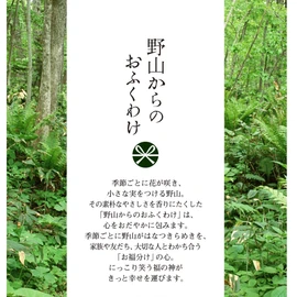 野山からのおふくわけ のいちごの薫り スティック１２本入