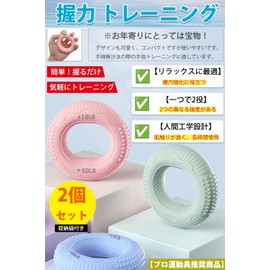 Fieekty Hand Grip, Training Handgrip, Set of 2, Exercise, Strengthening, Muscle Training, Stress Relief, Kids, Adults, Seniors, Rehabilitation, Anti-Blur, Goods, Present, Anti-Slip, Storage Bag