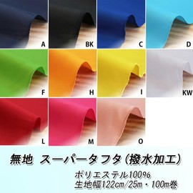 Super Taffeta Taffeta Fabric 50cm Units Baby Pink/O