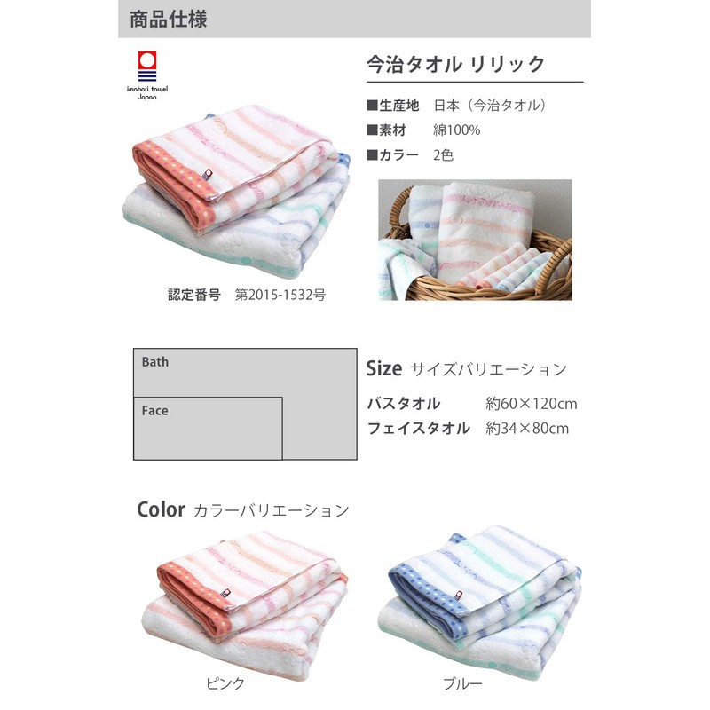 Imabari Towel, Certified, Hiorie Border Jacquard Lilic, Set of 2,