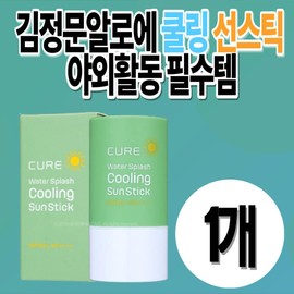 Middle-aged Cure Cream, Kim Jeong-moon Aloe Sun Stick, Sensitive Skin Care, Sensitive Gift, Outdoor Activities, Sun Stick Recommendation, White Face Mask / 중년 큐어크림 김정문알로에 선스틱 민감성 피부 케어 센스있는 답례품 야외 활동 썬스틱추천 백탁 얼굴 관