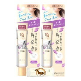 8x4 Eight Four Aroma Switch, Cool Neck Gel, Manhattan Linen Scent, 0.7 oz (20 g), Set of 2 + Bonus Kunutonn Logo