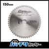 B-S150 Cutter for Charging Circular Saws, Chip Saw, 5.9 inches