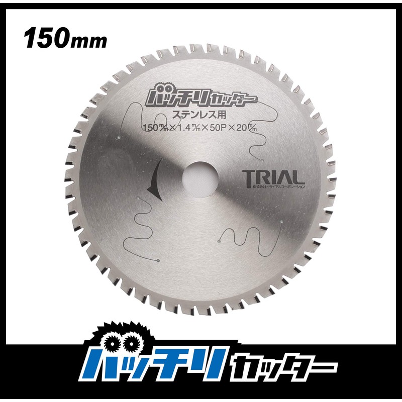 B-S150 Cutter for Charging Circular Saws, Chip Saw, 5.9 inches