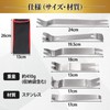 GlowBit Tool, Lining, Removal, Car Storage, Upholstery, Removal, Clip, Removal,