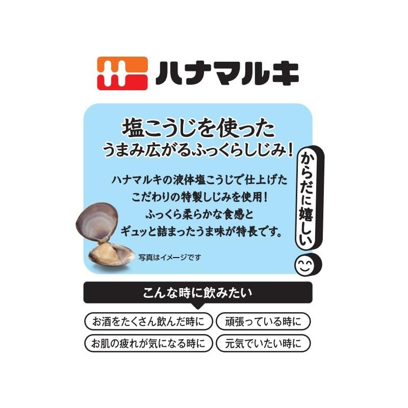 Hanamaruki Low Salt Delightful Red Dashi Clam Juice, 12 Servings