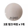 Espoir 에스쁘아 스트로빙 하이라이터 8g 1개 2호 핑크 마린 Espoir Strobing Highlighter 8g 1pc No. 2 Pink Marine