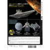 Star Wars Starship &amp; Vehicle No.4 (AT-AT Walker) [Separate Volume
