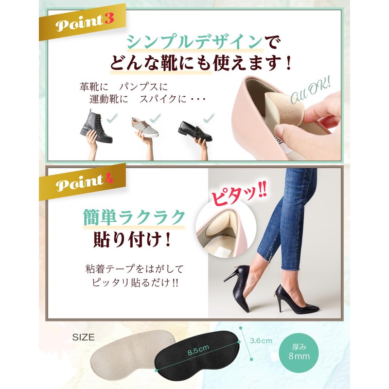 [Supervised by Shoe Professionals] Shoe Rubbing Prevention Pad Heel Pad