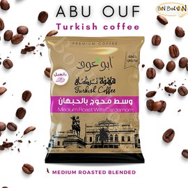 (Medium Roast With Cardamom 1.76 oz / 50 gm) Abu Auf AbuAuf Oriental Original Turkish Coffee Cafe Arabic Arabian Arabica Ground Roasted Mud Coffee Medium Roast Blend بن ابو عوف وسط محوج بالحبهان