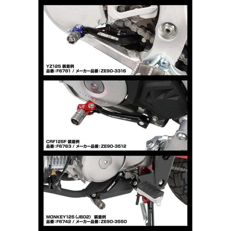 ZETA RACING SEROW250 '05-20, TRICKER '04-18, XT250X '06-17, XT250 '08-22