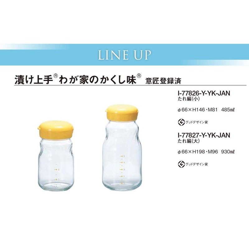 Good Pickling I 77827-Y-YK-JAN Kakushi Taste of Our House Sauce