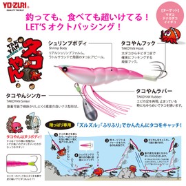 Yo-Zuri Squid Jig, Octopus, No. 3.0, PCL: Pearl Chart Back