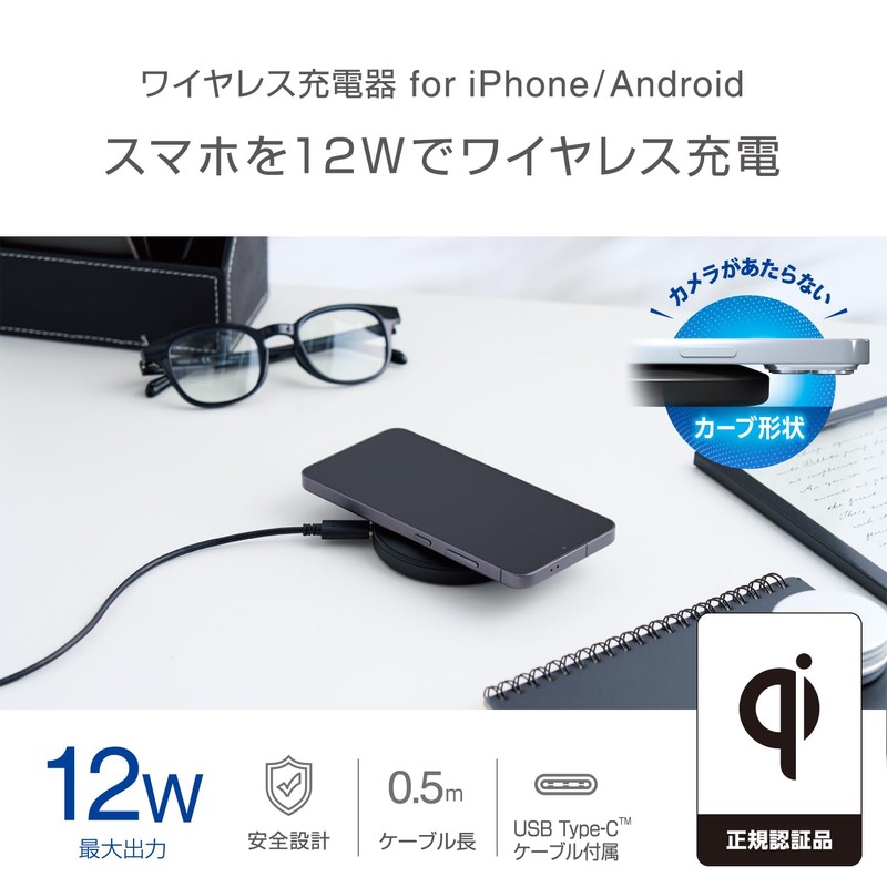 Elecom W-QA26BK Wireless Charger, Qi Certified, 12 W, EPP Standard,