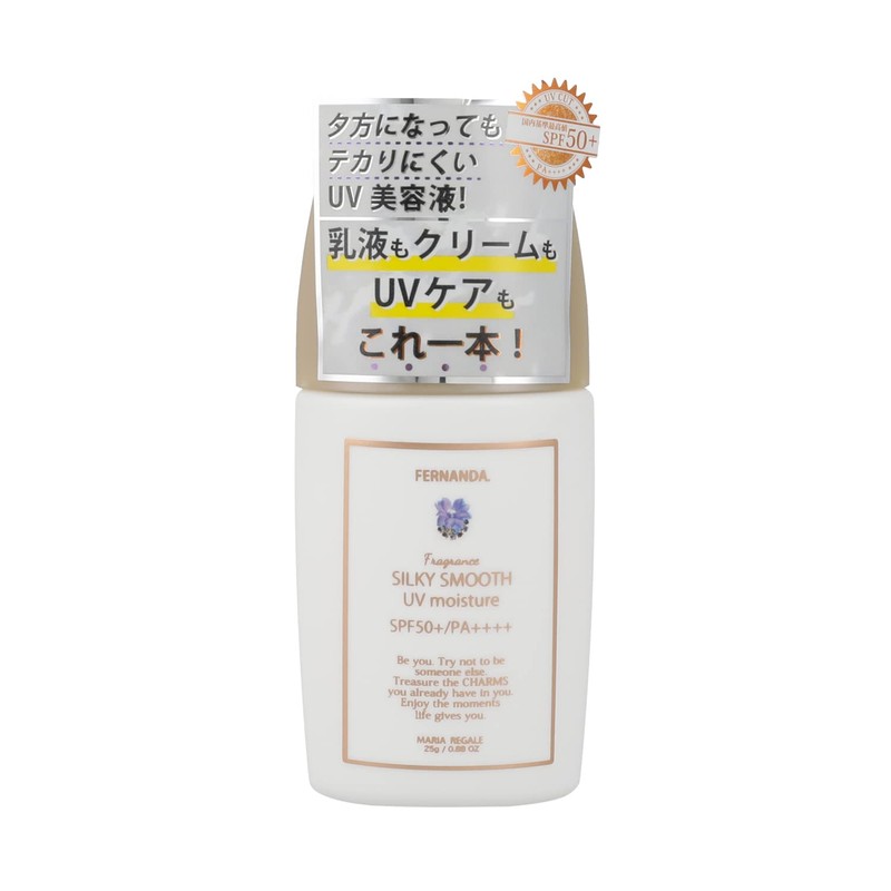 Fernanda Fragrance Silky Smooth UV Moisture (Maria Ligel) 0.9 oz