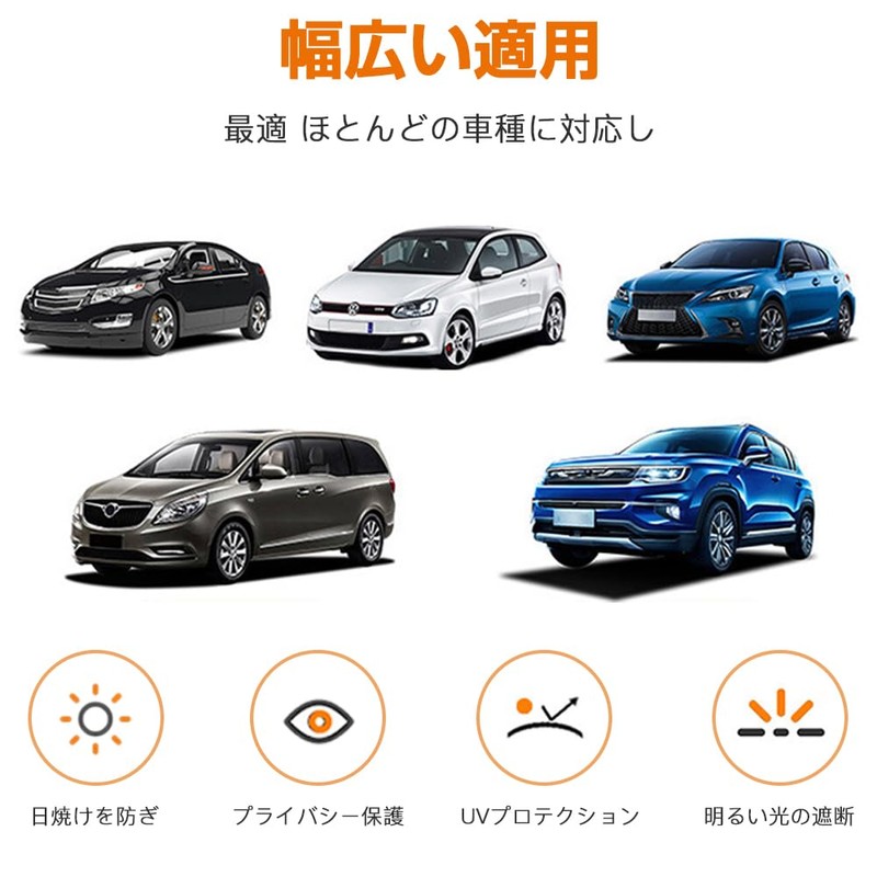 ESJNNK 車用サンシェード 車窓日よけ ２枚セット 吸盤4個付き 運転席 助手席 サイド 日除け 防紫外線