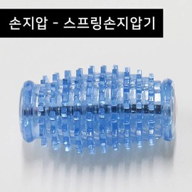 Hand acupressure spring hand acupressure device hand exercise acupressure ball hand massager / 손지압 스프링 손지압기 손운동 지압볼 손마사지기