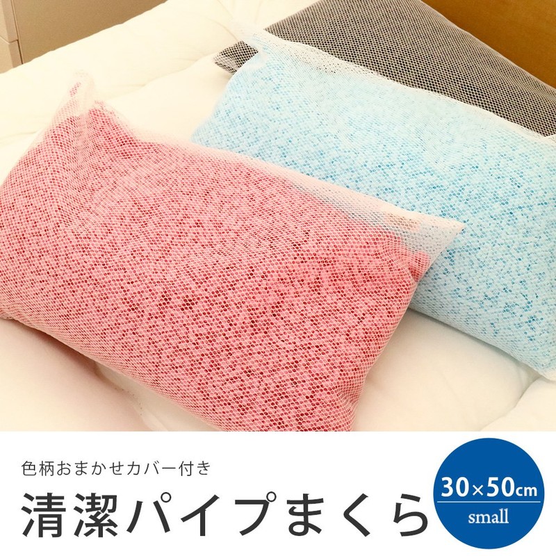 Washable Pipe Pillow, 11.8 x 19.7 inches (30 x 50