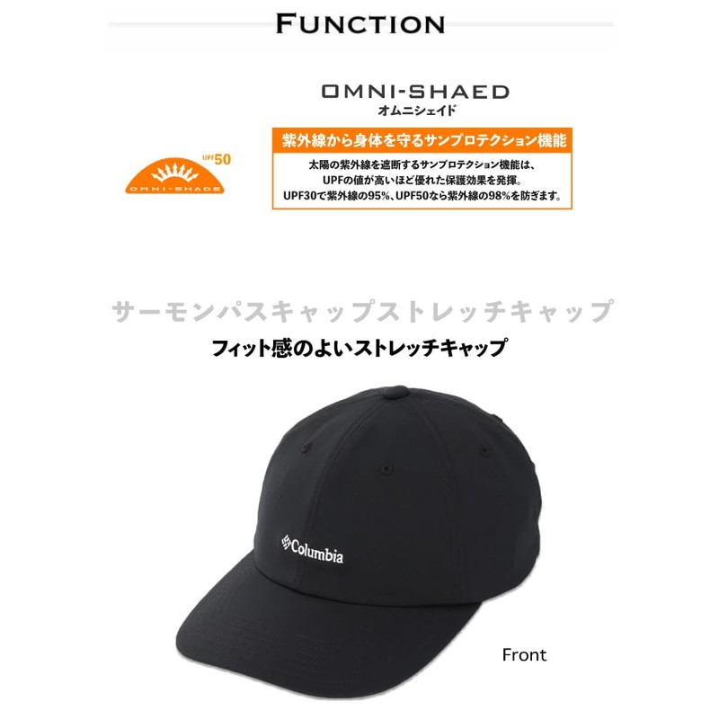 Columbia PU5698 Salmon Pass Cap Stretch Cap, 010: Black., 57
