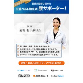 【医師監修】 コルセット 腰サポーター 5サイズ 腰椎 背筋 骨盤 2重ベルト 加圧式 姿勢 Helcynas Lサイズ