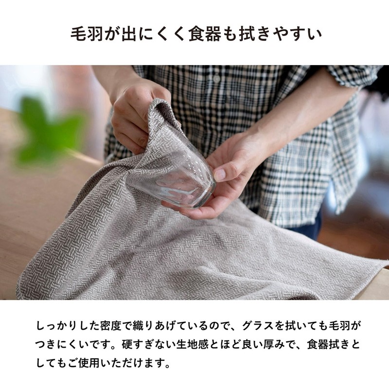 Trampalan Drying Mat, Draining Towel, Tea Towel, Magokoro Dish Towel,