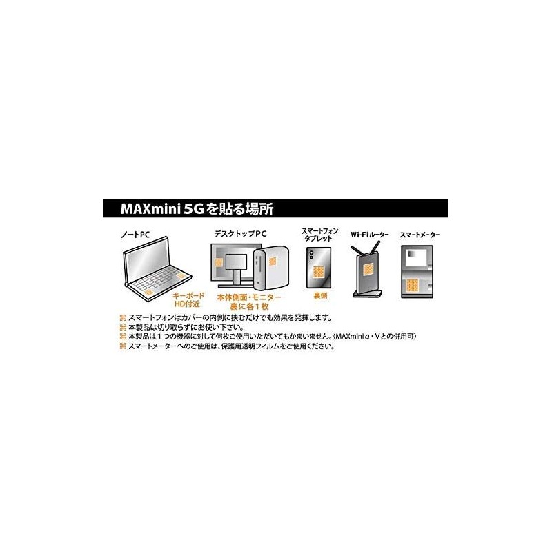 Electromagnetic Wave Blocker, MAXmini5G, Max Mini 5G, Set of 3