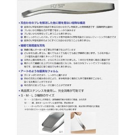 ファンアウト(FANOUT) 高機能 毛抜(S)