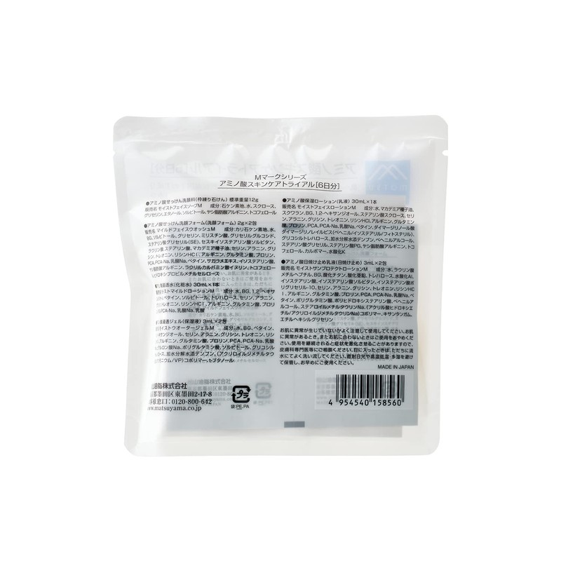 Amino Acid Skin Care Trial