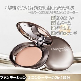 LIANGNISHI Cream Foundation, Cushion Foundation, Glossy Skin, Moisturizing and Bright, 3-in-1 Cover Instantly, Provides Moisture, Concealer, Makeup, Provides Moisture for Dry Skin, Keeps Smooth and