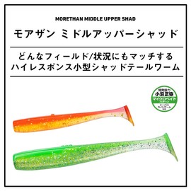 Daiwa Moissanite Middle Upper Shad, 2.5 Inches, DAIWA 08 SG Keimurasirus, 2.5 Inches