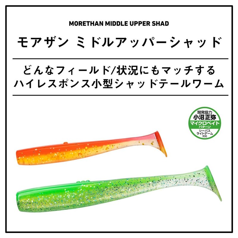 Daiwa Moissanite Middle Upper Shad, 2.5 Inches, DAIWA 08 SG