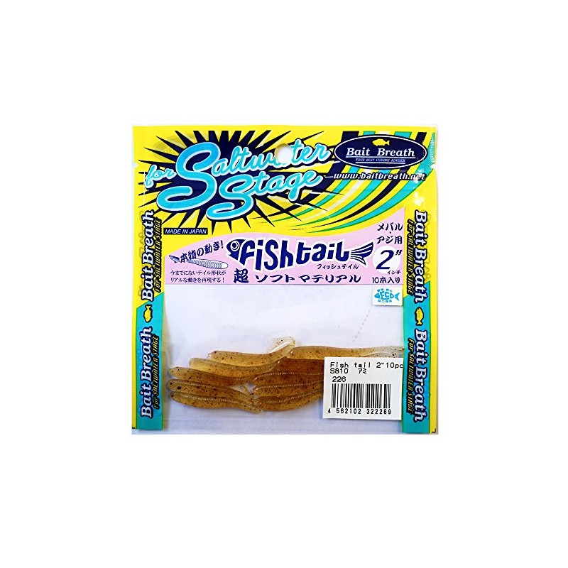 Bait Breath(ベイトブレス) ワーム フィッシュ テール2 S810 アミ