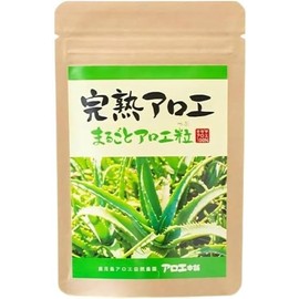 完熟アロエ まるごとアロエ粒 120粒 kanapyギフトセット付