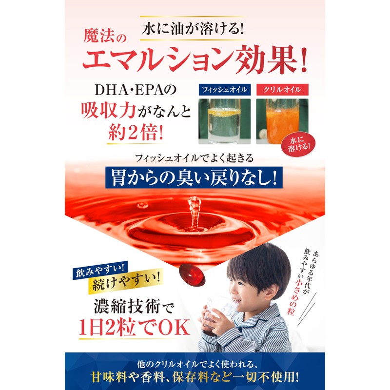 クリルオイル サプリメント DHA・EPA 60粒 たっぷり濃縮タイプ 30日分(子供60日分) オメガ3【桁違いの品質】【1日2粒でOK】【１袋セット】