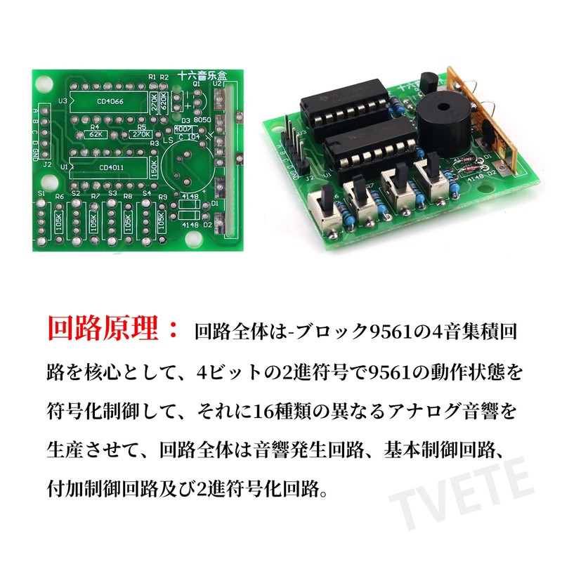 TVETE Electronic Craft Kit, Solder, Music Box Speaker Module, 16