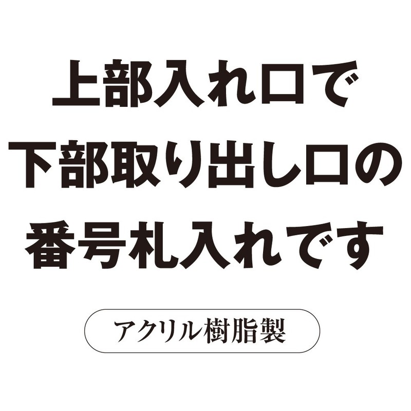 ORIONS 番号札入れ 50枚用 NO.1534