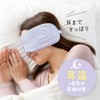 Alphax Eye Mask for Sleeping, Warm, Dense Puff Eye Mask