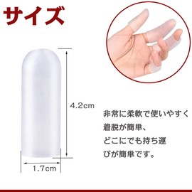 指サポーター 手指保護キャップ シリコンフィンガープロテクター フィンガー ケア 指関節サポーター ハサミで簡単カットフィンガーサポーター 滑り止め 作業用 家事 水仕事 仕分け作業 サポートスポーツ 指関節炎・湿疹・ひび割れ防止 （20個入り）男女兼用