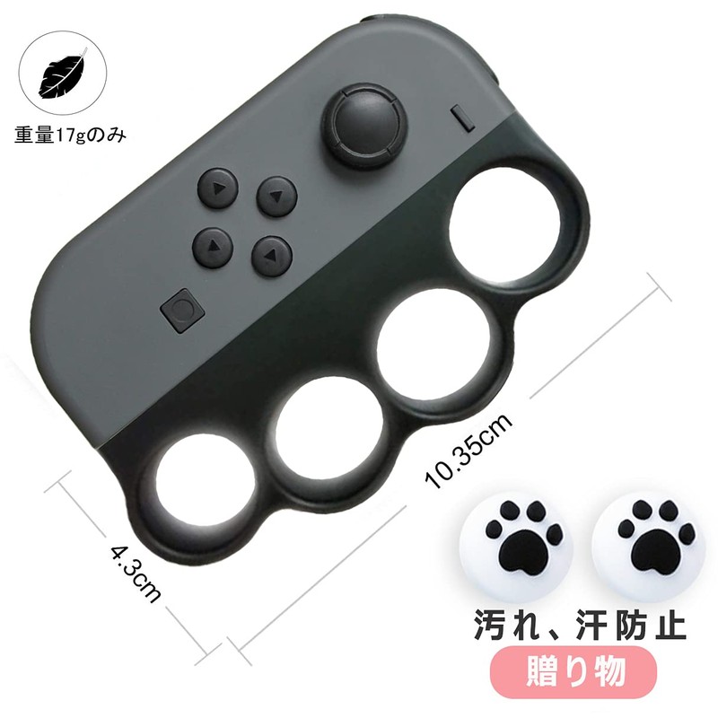 Fit Boxing/Fit Boxing 2 Controller Grip for Switch Joycon Controller