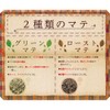 [Trial] Yae Nadeshiko Black Mate Tea 60g (2 g x