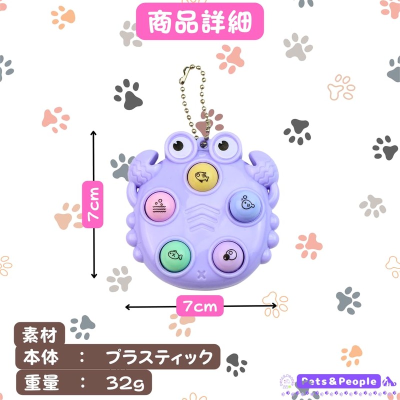 [Pets & People] Stress Relief Goods, Push Pop, Key Chain,
